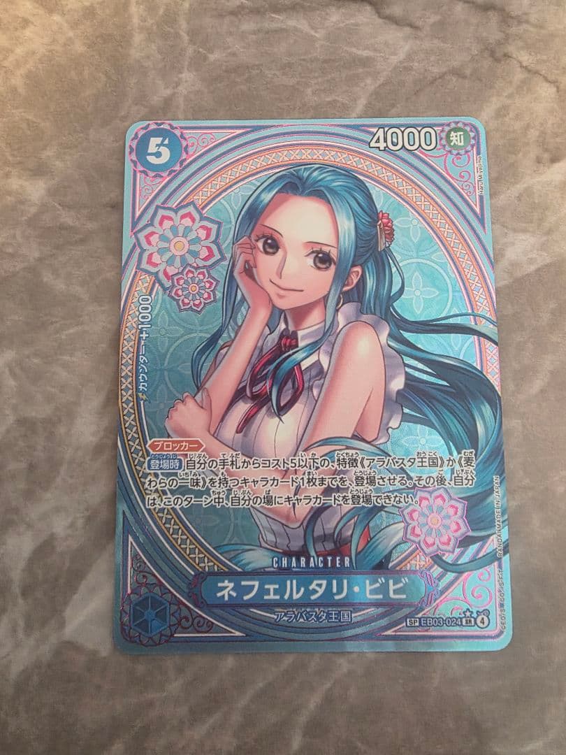 ワンピースカード ヒロインズエディション ビビ SP EB03-024