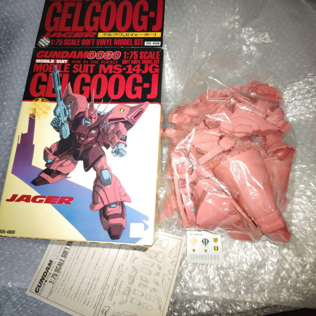 ガンダム0080　ゲルググJ　ソフビキット　未組立