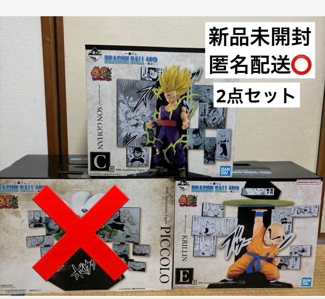 一番くじ ドラゴンボール　40th 其之二　C賞　D賞 E賞