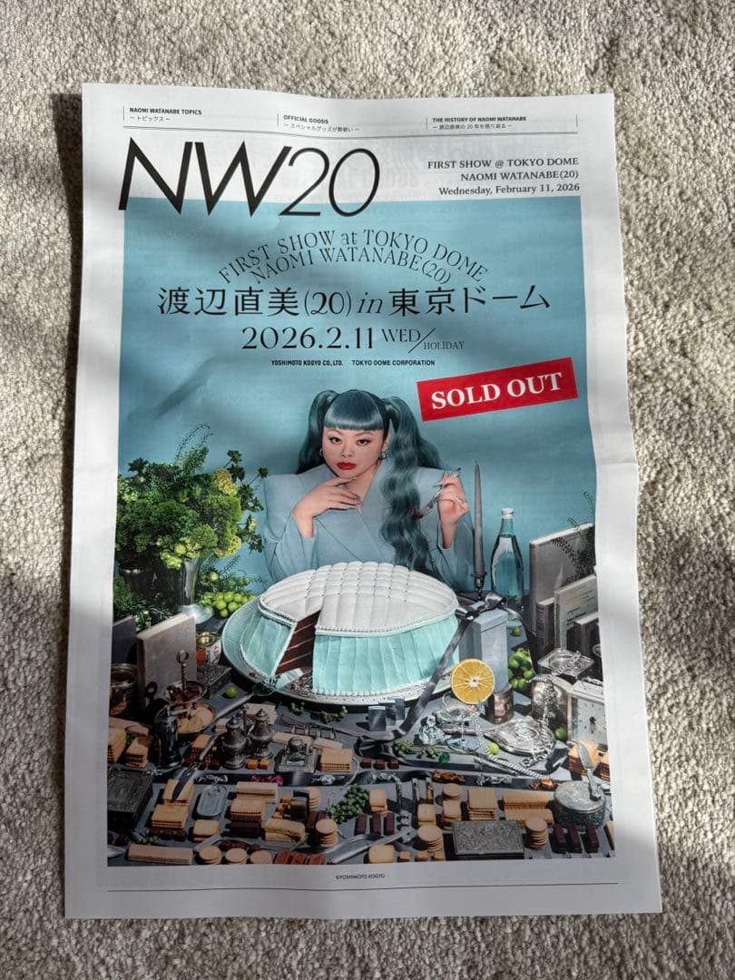 渡辺直美 東京ドーム（うにょ席限定セット)+銀テープ+ペンライト