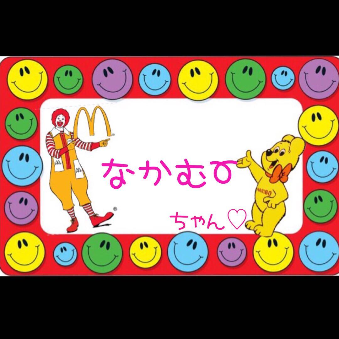 なかむーちゃん♡金額変更しました♡ My birthday🎂💕