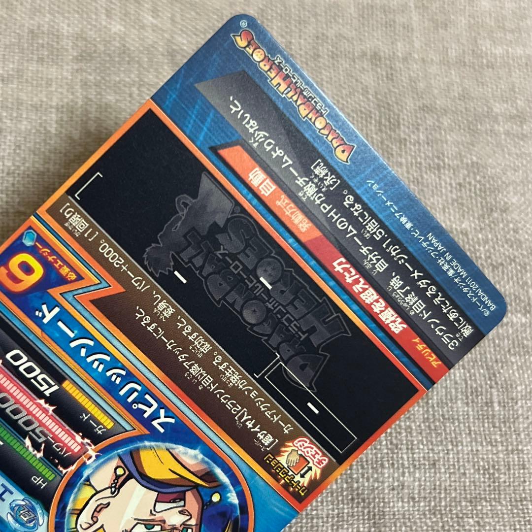 ドラゴンボールヒーローズ ベジット H6-56 - メルカリ