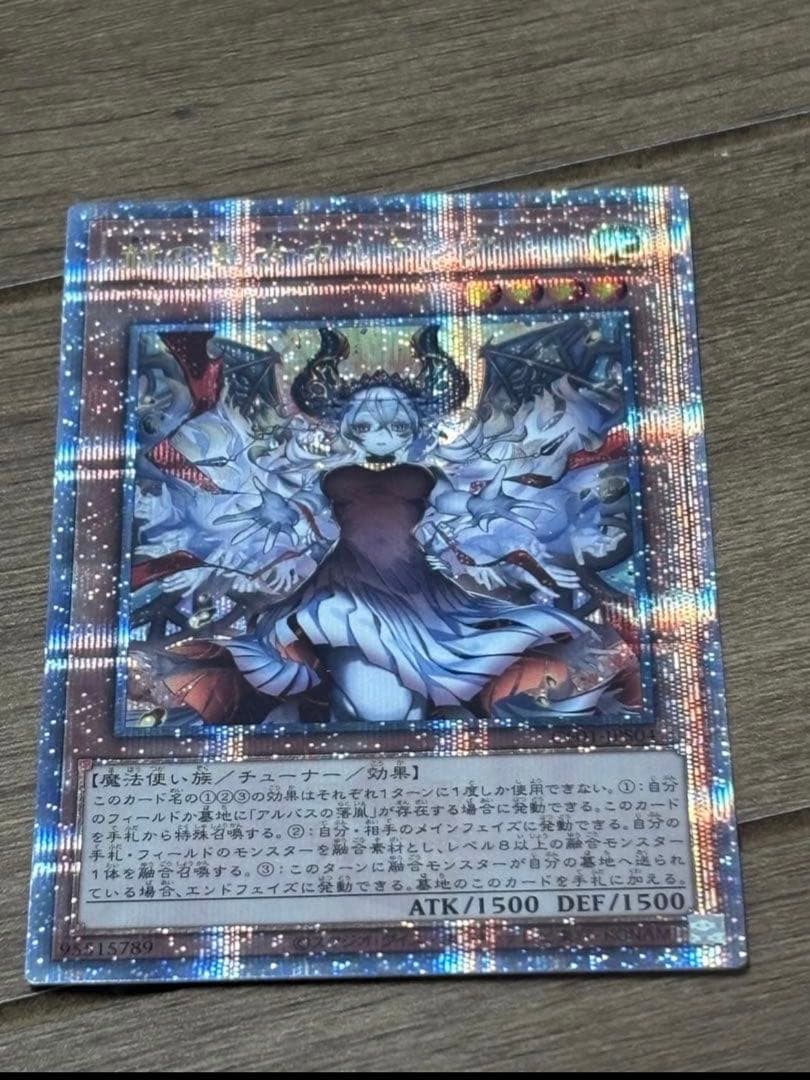 遊戯王　赫の聖女カルテシア　25thシークレットレア