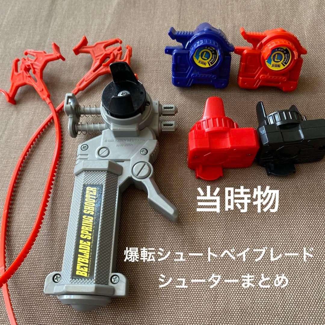 爆転シュートベイブレード スプリングシューター ワインダー