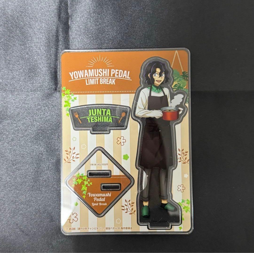 手嶋純太セット