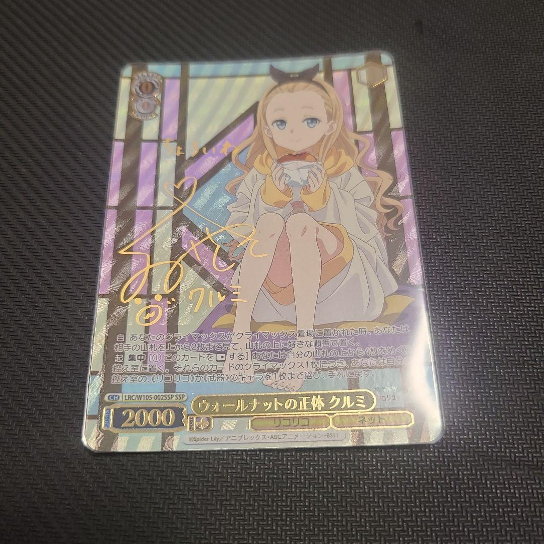 ウォールナットの正体　クルミ