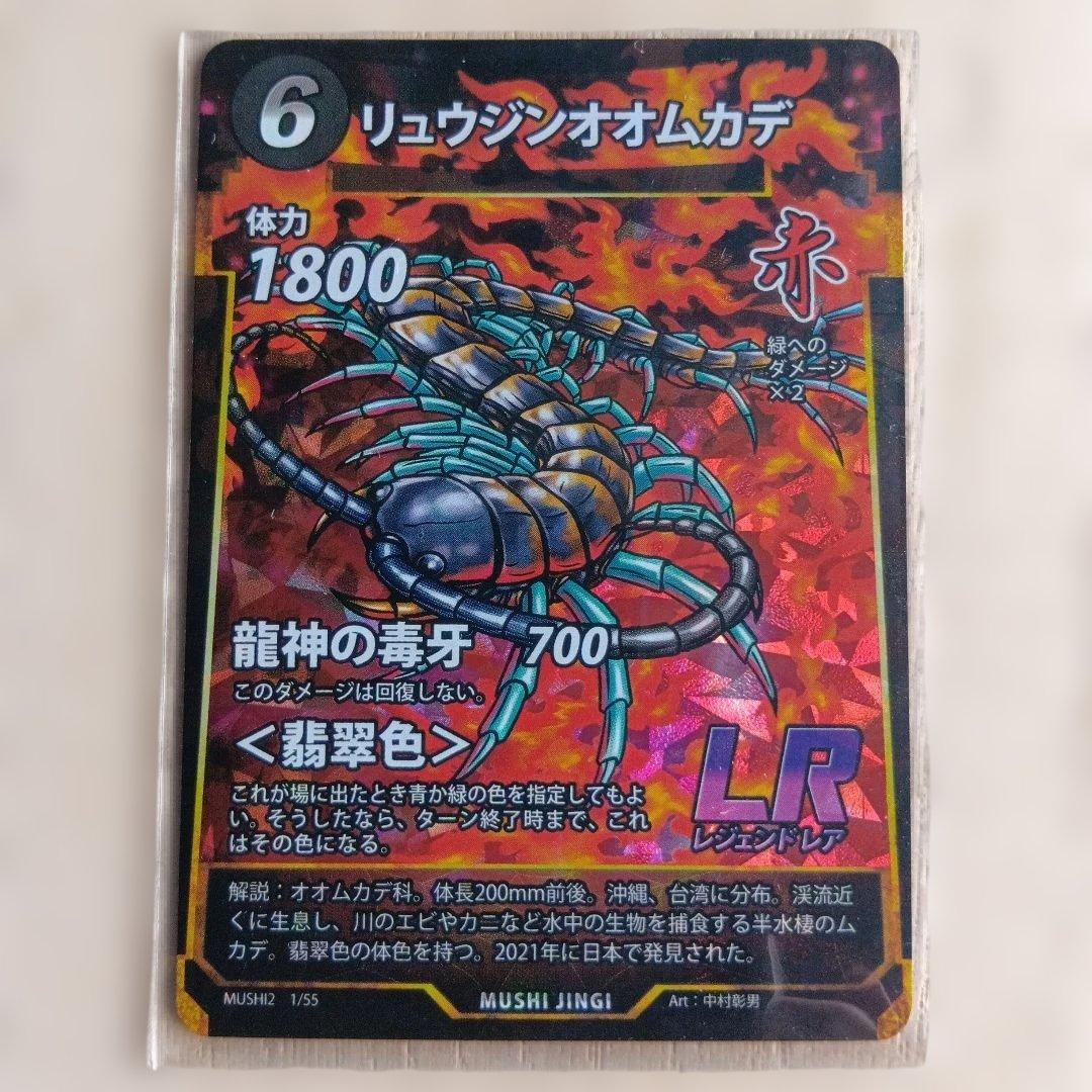 蟲神器13枚セット LR1枚 SR8枚 N4枚 - メルカリ