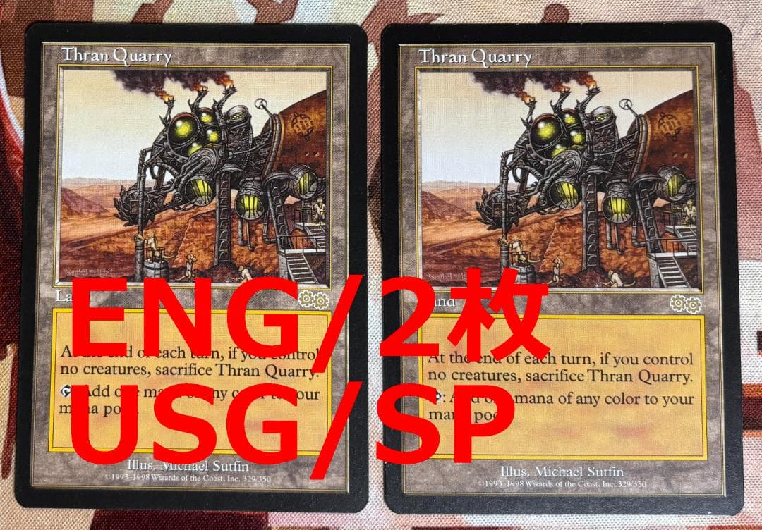USG スランの採石場/Thran Quarry MTG - メルカリ