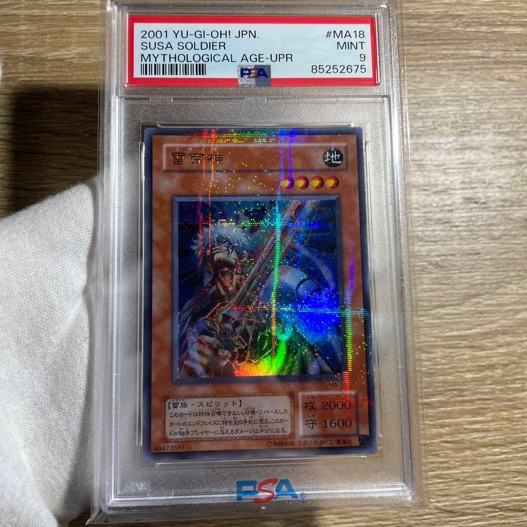 鑑定品 psa9 極美品 雷帝神 スサノオ 二期 パラレル MA-18 - メルカリ