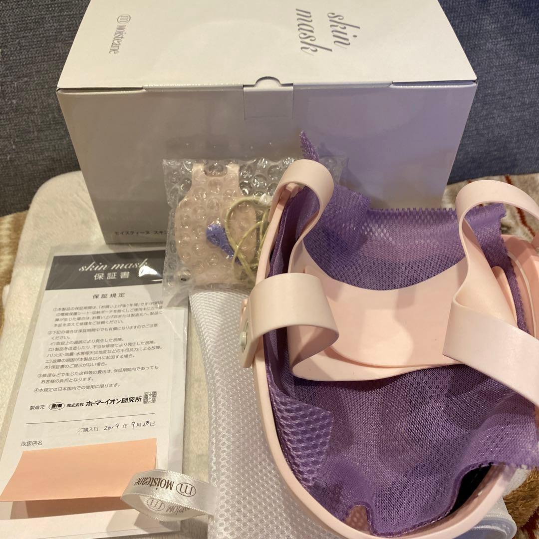 ❤️モイスティーヌ　　スキンケアマスク