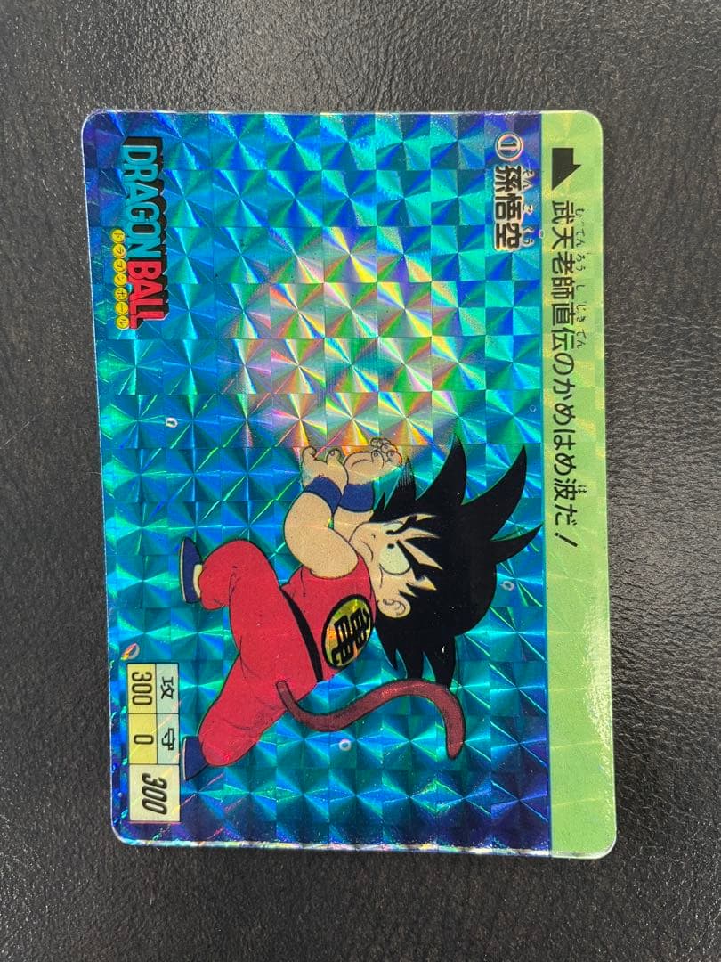 孫悟空 シークレットパラレル『未知なる冒険』FB05-119 PSA10