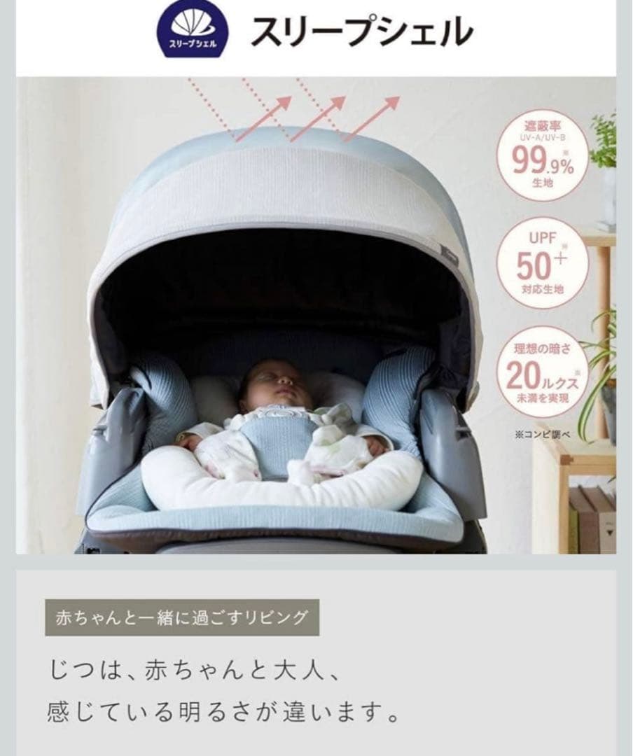 Combi ネムリラ BEDi ベビーチェア 手動 Combi ネムリラ BEDi ベビー