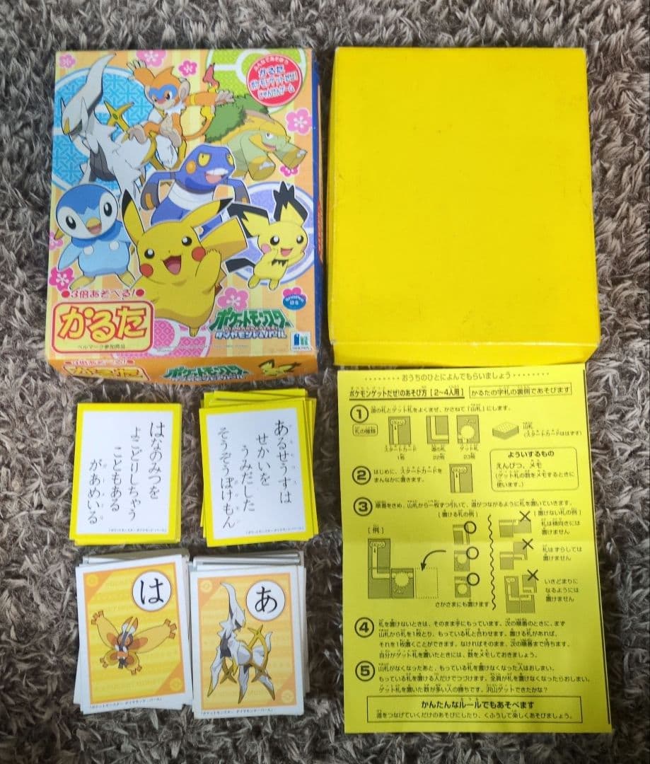 ポケモン かるた カードセット トミー ポケットモンスター 3倍あそべる！ かるた カードゲーム ※現状