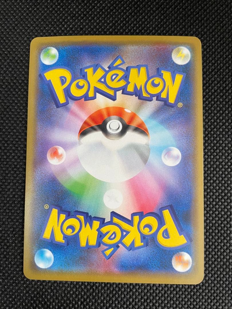 まるのみされたピカチュウ プロモ 105/S-P ポケモンカード - メルカリ