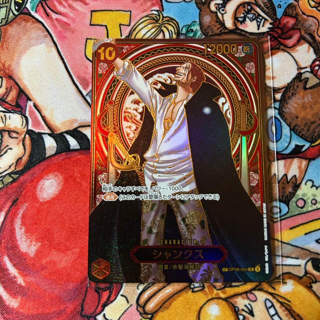 ワンピース シャンクス 金 SP OP09-004 - メルカリ