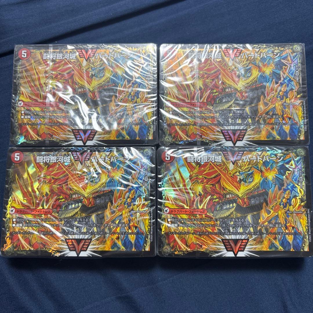 ドリーム英雄譚デッキ　グレンモルトの書　4つ