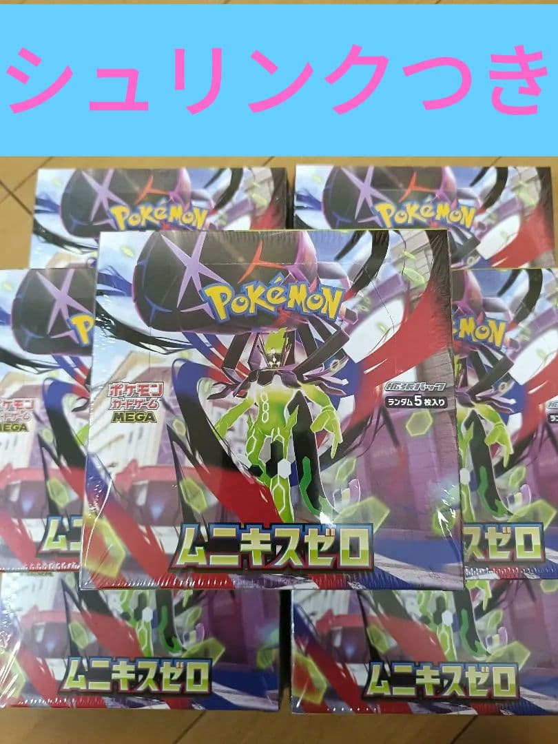 ムニキスゼロ 7BOX　シュリンクつき　新品未開封　即日発送 ポケモンカード ムニキスゼロ BOX 新品未開封 シュリンク付き - メルカリ