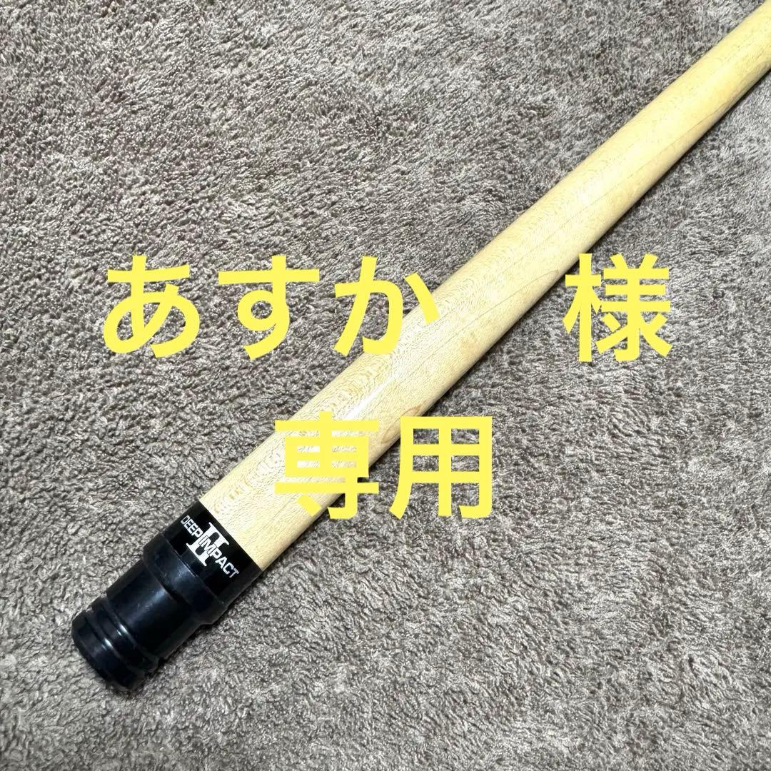 ★MEZZ CUES★DI2 シャフト★122g★タップ交換済み★