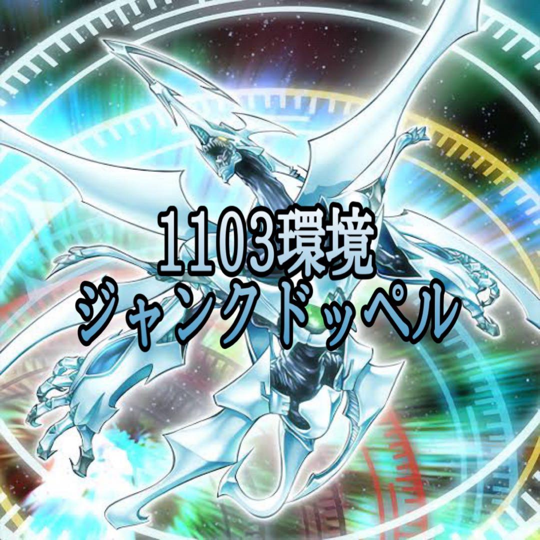 遊戯王 1103環境 ジャンド 構築済みデッキ - メルカリ
