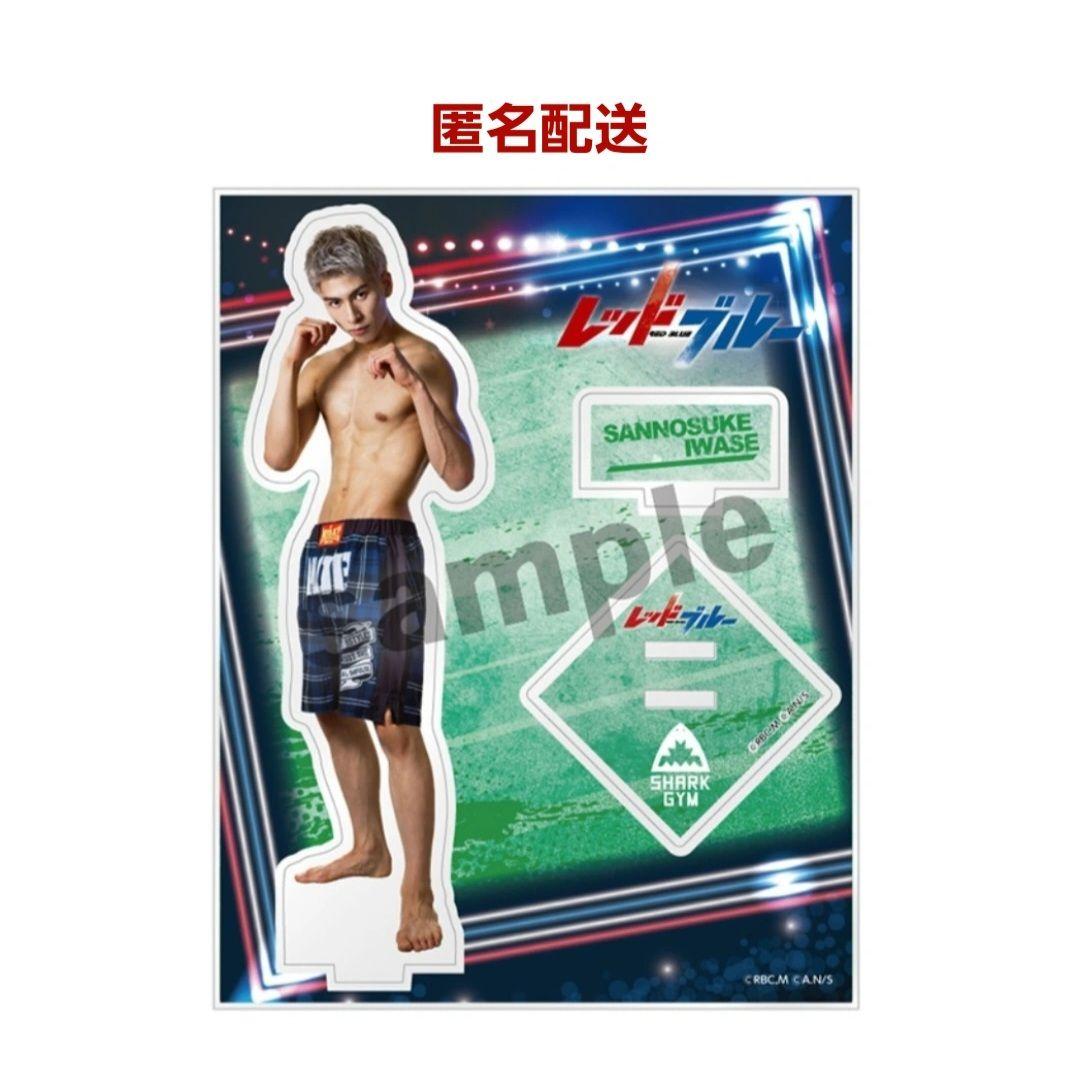 THE RAMPAGE 長谷川慎 【レッドブルー アクリルスタンド】 - メルカリ