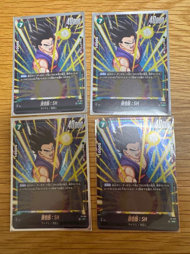 孫悟飯　SH FP-051 4枚セット ドラゴンボールスーパーカードゲーム FP-051 孫悟飯：SH (PR プロモ
