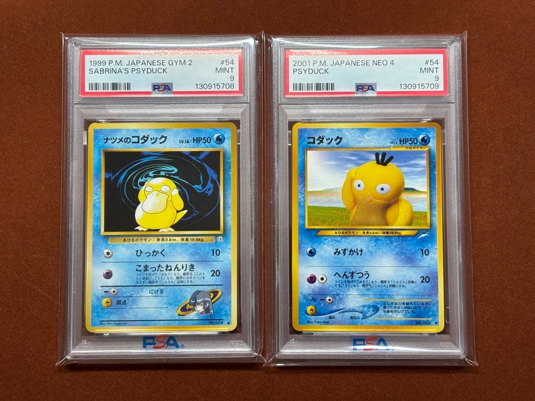 【超希少】旧裏 コダック PSA9 4枚セット Yuka Morii 高騰中