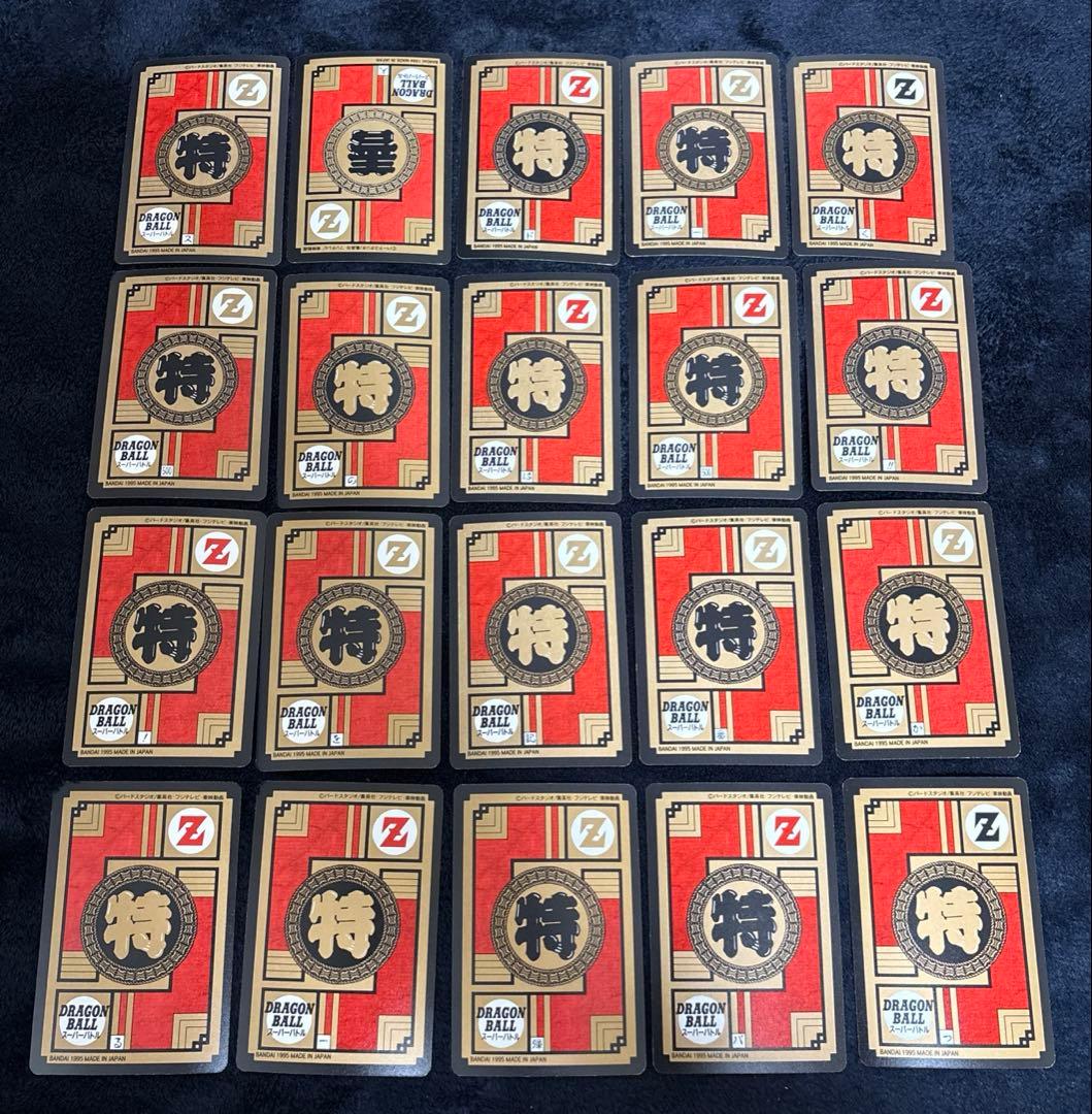 ドラゴンボール カードダス スーパーバトル1995年まとめ - メルカリ