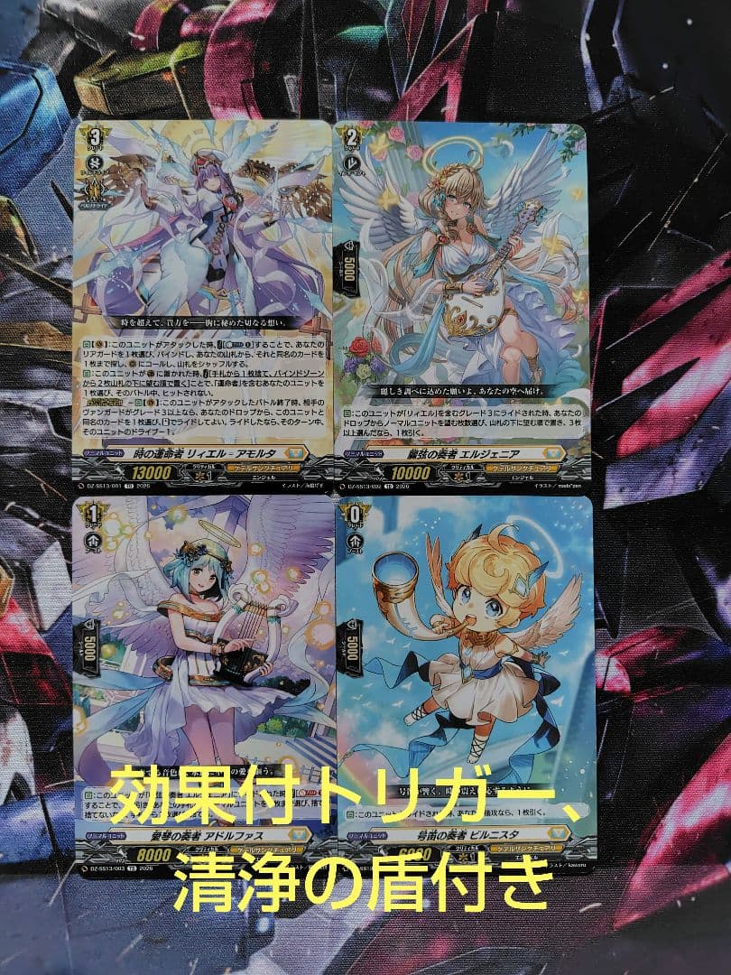 ヴァンガード リィエル＝アモルタデッキ - メルカリ