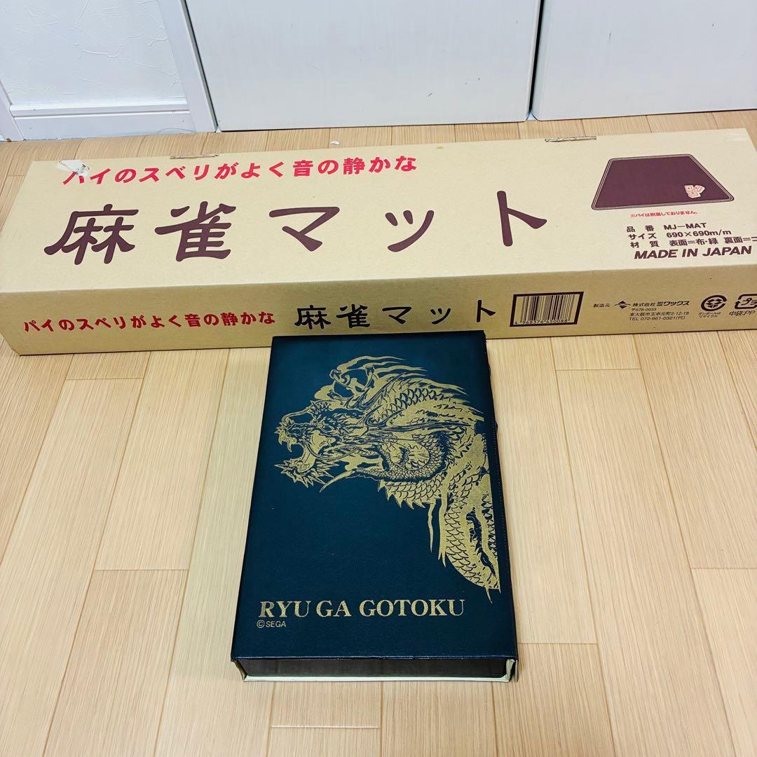 【状態良好】龍が如く　麻雀牌　黒牌　マット付き　SEGA 楽天市場】麻雀セット DX麻雀マット（69cm四方）と麻雀牌金龍