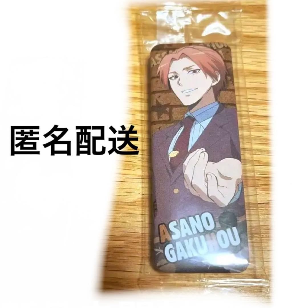 暗殺教室 浅野學峯 ロング缶バッジ - メルカリ