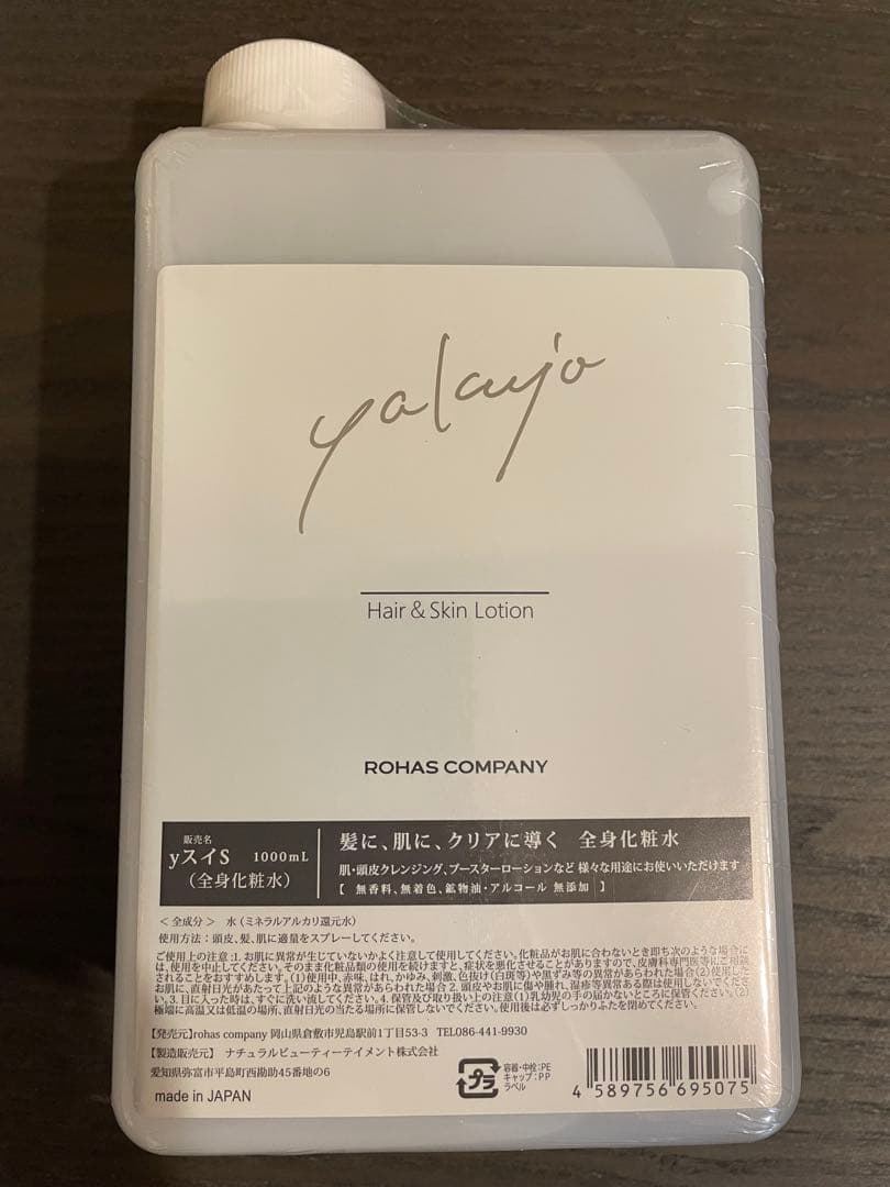 ヤクジョスイ1000ml