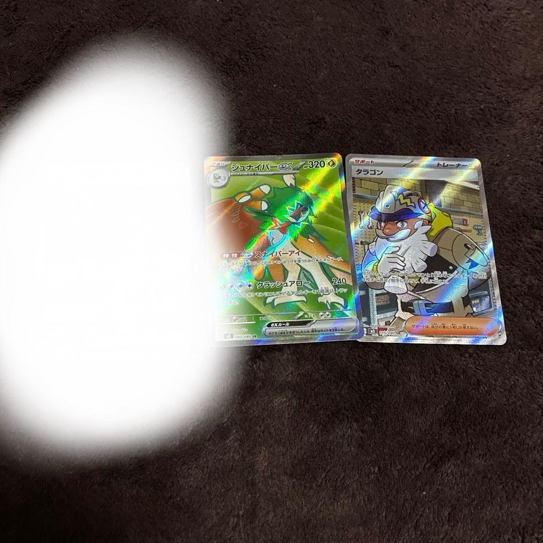 ムニキスゼロ ニャースex RRポケパッド、エネルギー、AR.SR.セット