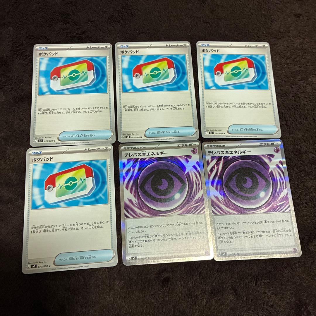 ムニキスゼロ ニャースex RRポケパッド、エネルギー、AR.SR.セット