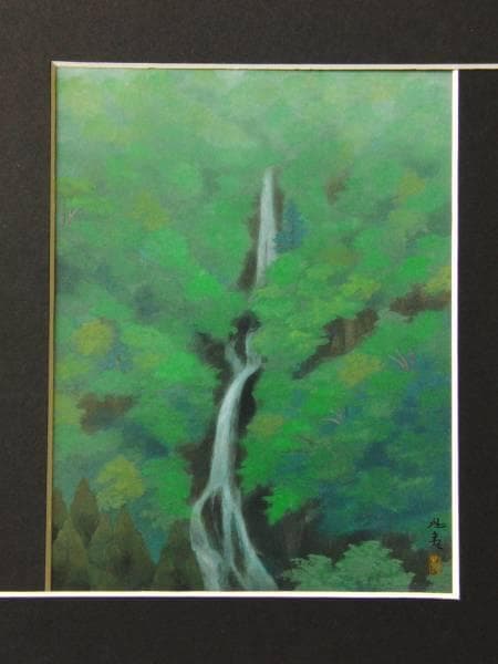 東山魁夷、緑渓、希少画集より、 新品額付
