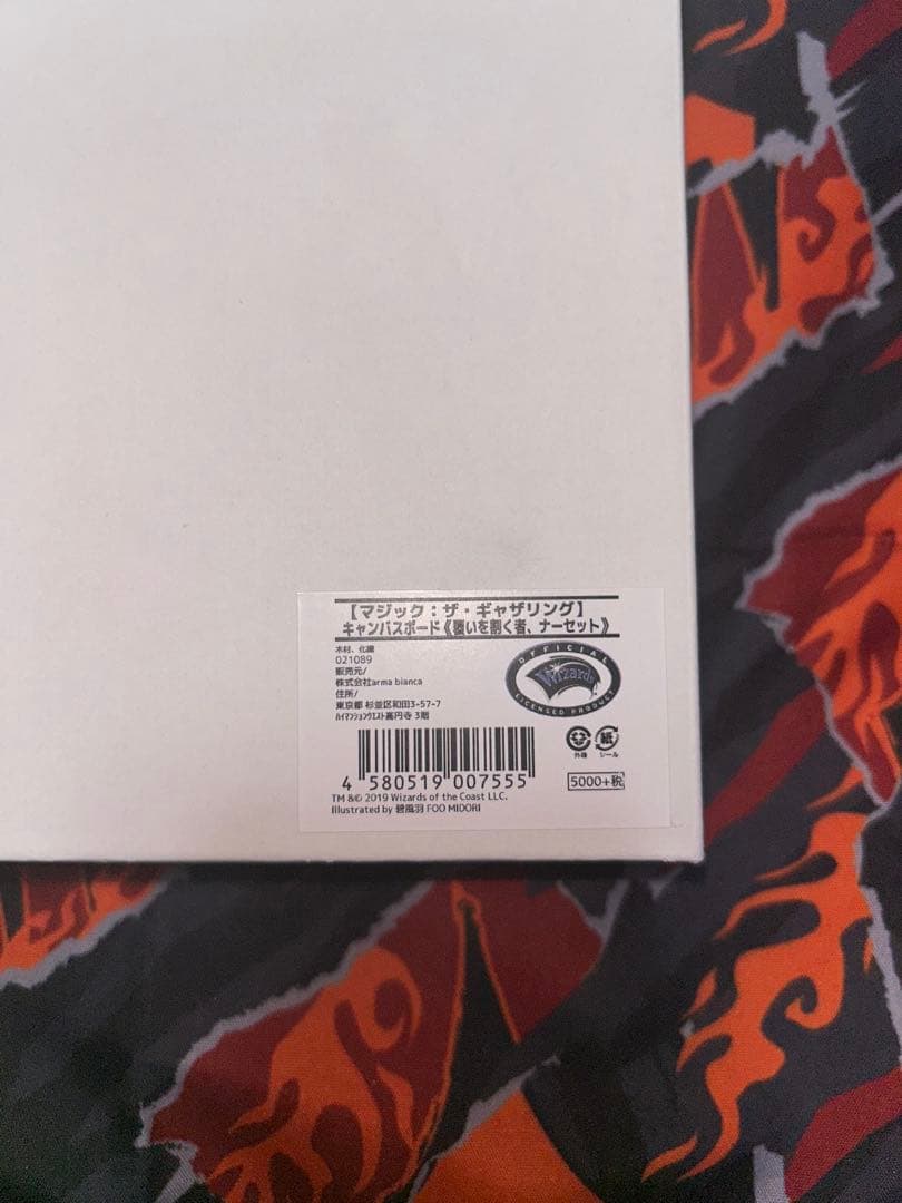 覆いを割く者、ナーセット　日本イラスト　公式キャンバスプリント　碧風羽　未開封