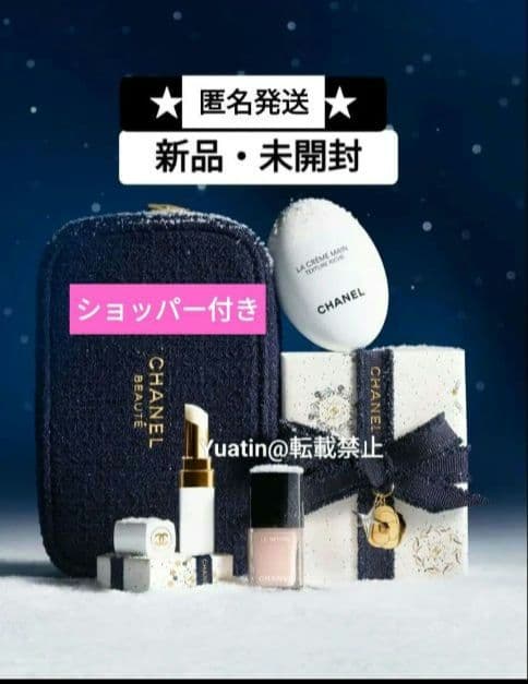 新品・未開封 シャネル リップアンドネイル