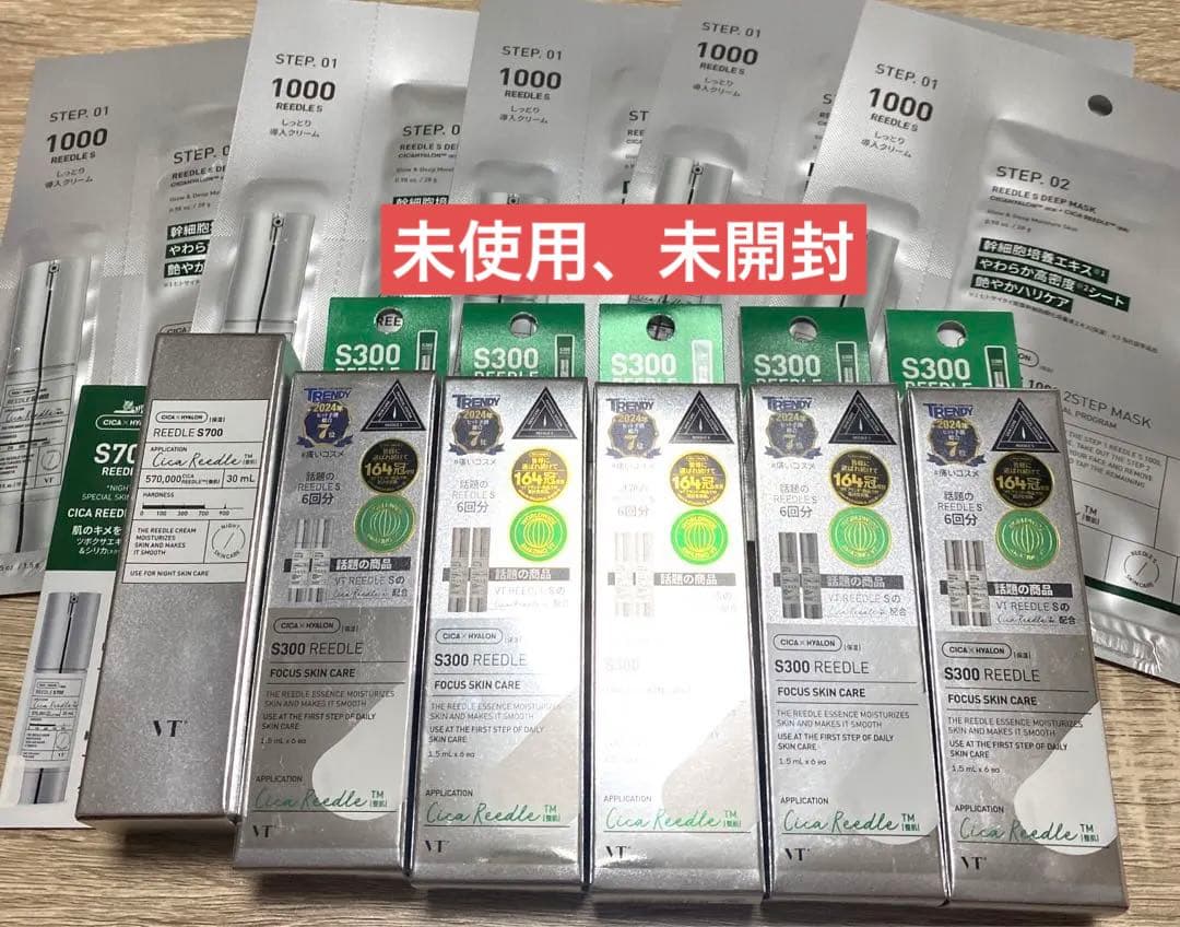 VT REEDLE S300 5本 + 2ステップマスク 5枚+Ｓ700セット