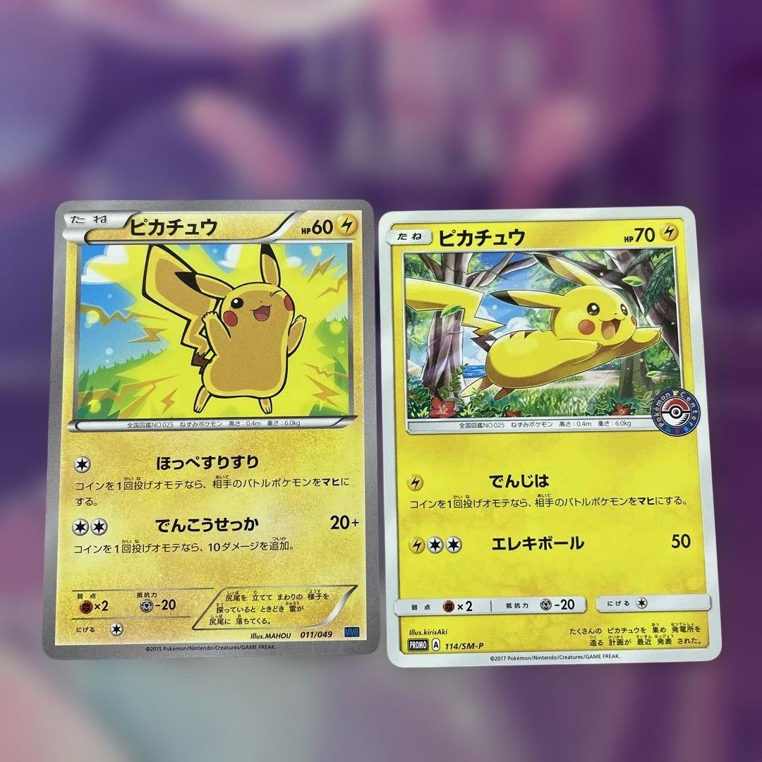 ピカチュウ プロモ ほっぺすりすり ポケセン - メルカリ