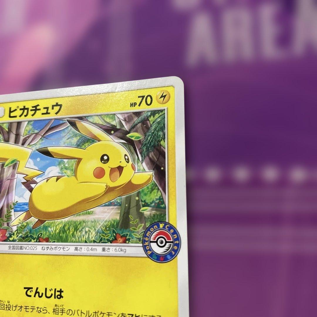 ピカチュウ プロモ ほっぺすりすり ポケセン - メルカリ