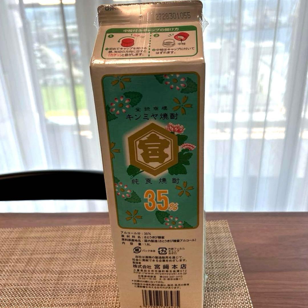 【お値下げ中】キンミヤ焼酎35% 1.8L 6本セット