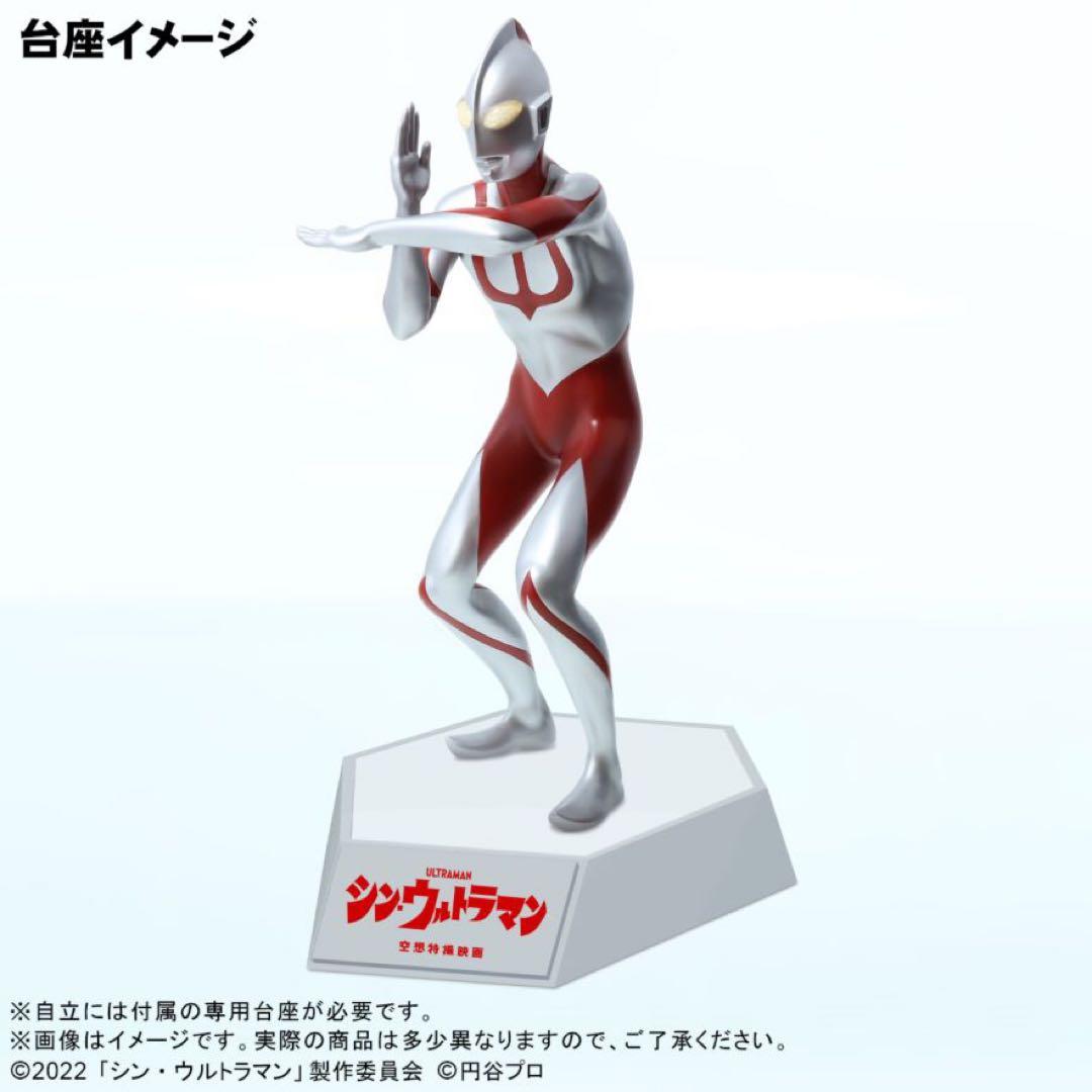 【最終値下げ】エクスプラス　RMC＋シン・ウルトラマン　ウルトラマン エクスプラスの「ウルトラマン(シン・ウルトラマン) エネルギー消耗時