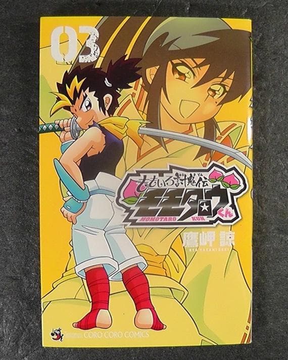 ももいろ討鬼伝 モモタロウくん 3巻 鷹岬諒 ☆2016年 初版 - メルカリ
