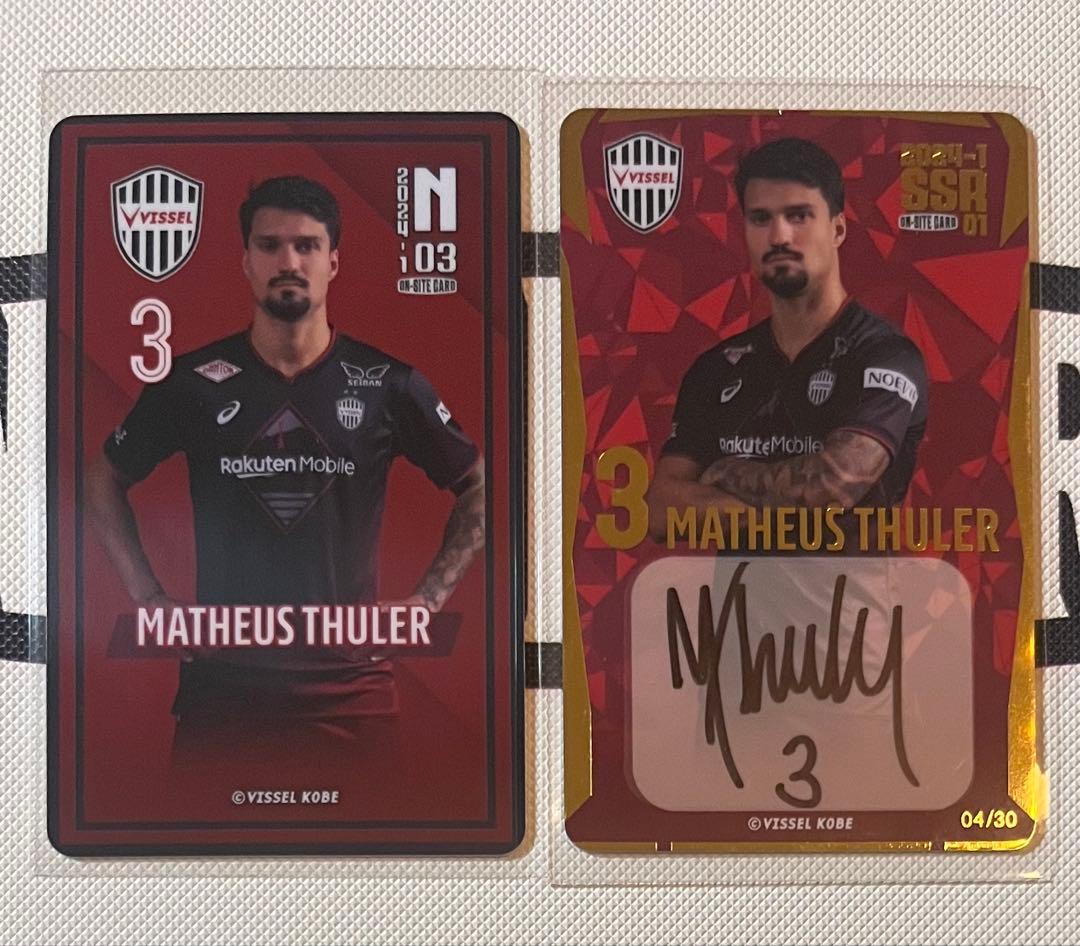 2024-1】ヴィッセル神戸オンサイトカードSSR直筆サインカード