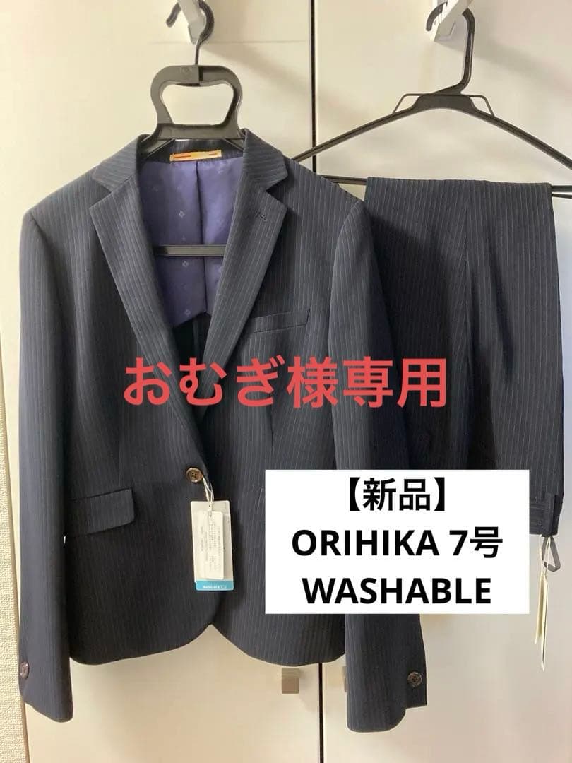 【新品】ORIHIKA 7号　セットアップスーツ　WASHABLE ネイビー ORIHICA オリヒカ セットアップスーツ WASHABLE 7号 - メルカリ