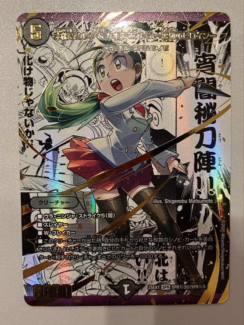 本能寺カレン&カオスマントラ -裏切のヒロイン - シークレット SPR㊙️3