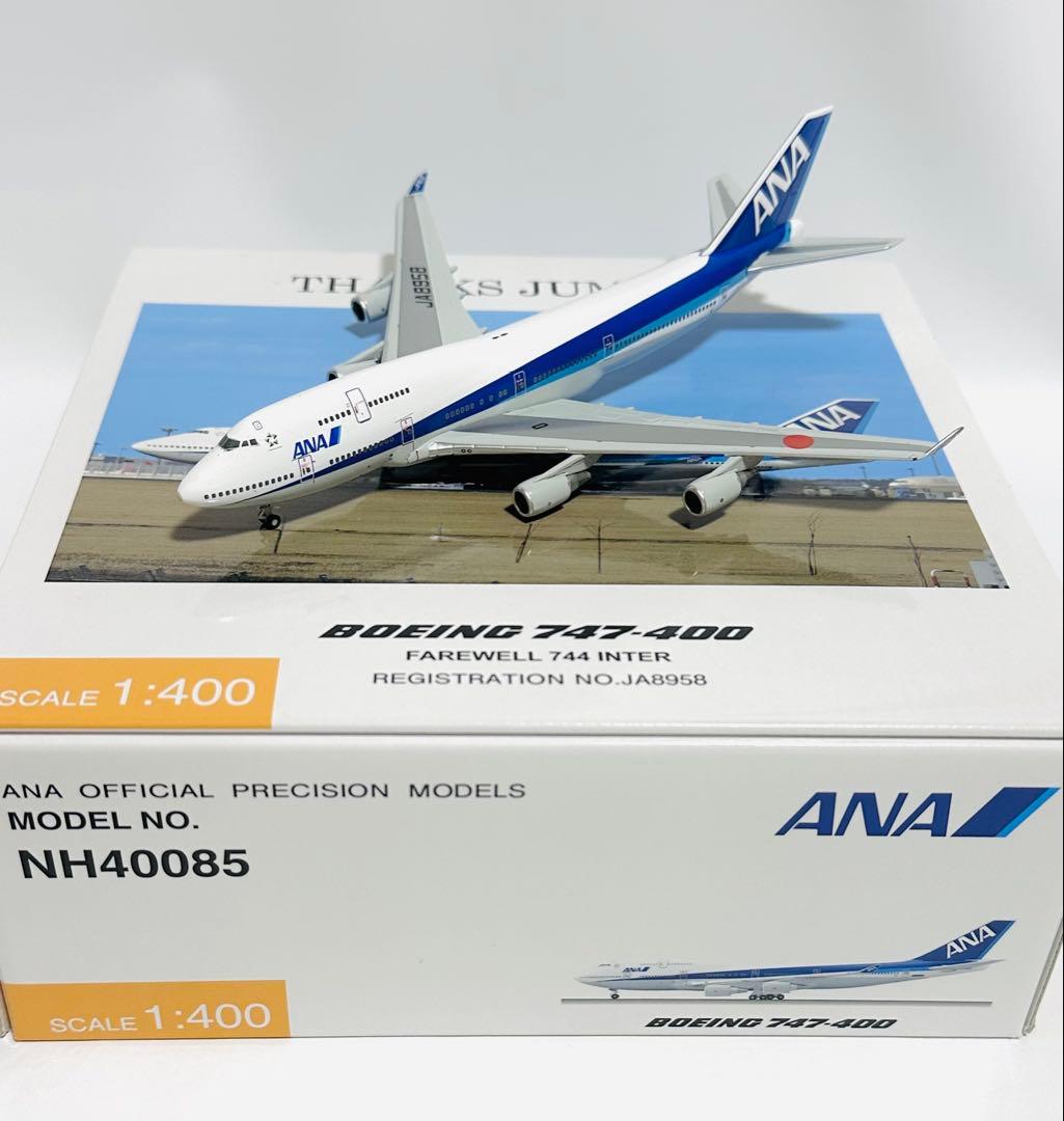全日空商事 1/400 ANA B747-400 ラストフライトNH40085 全日空商事 1/400 ANA B747-400 ラストフライトNH40085 - メルカリ