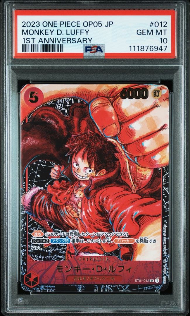 ワンピース　ルフィ　パラレル