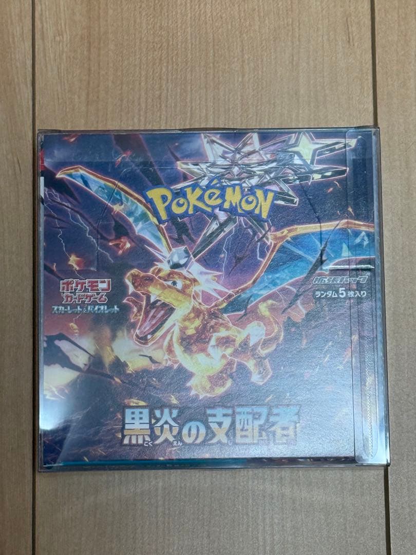 黒炎の支配者 box BOX シュリンク無し ぺりぺり付き(保護ケース付き