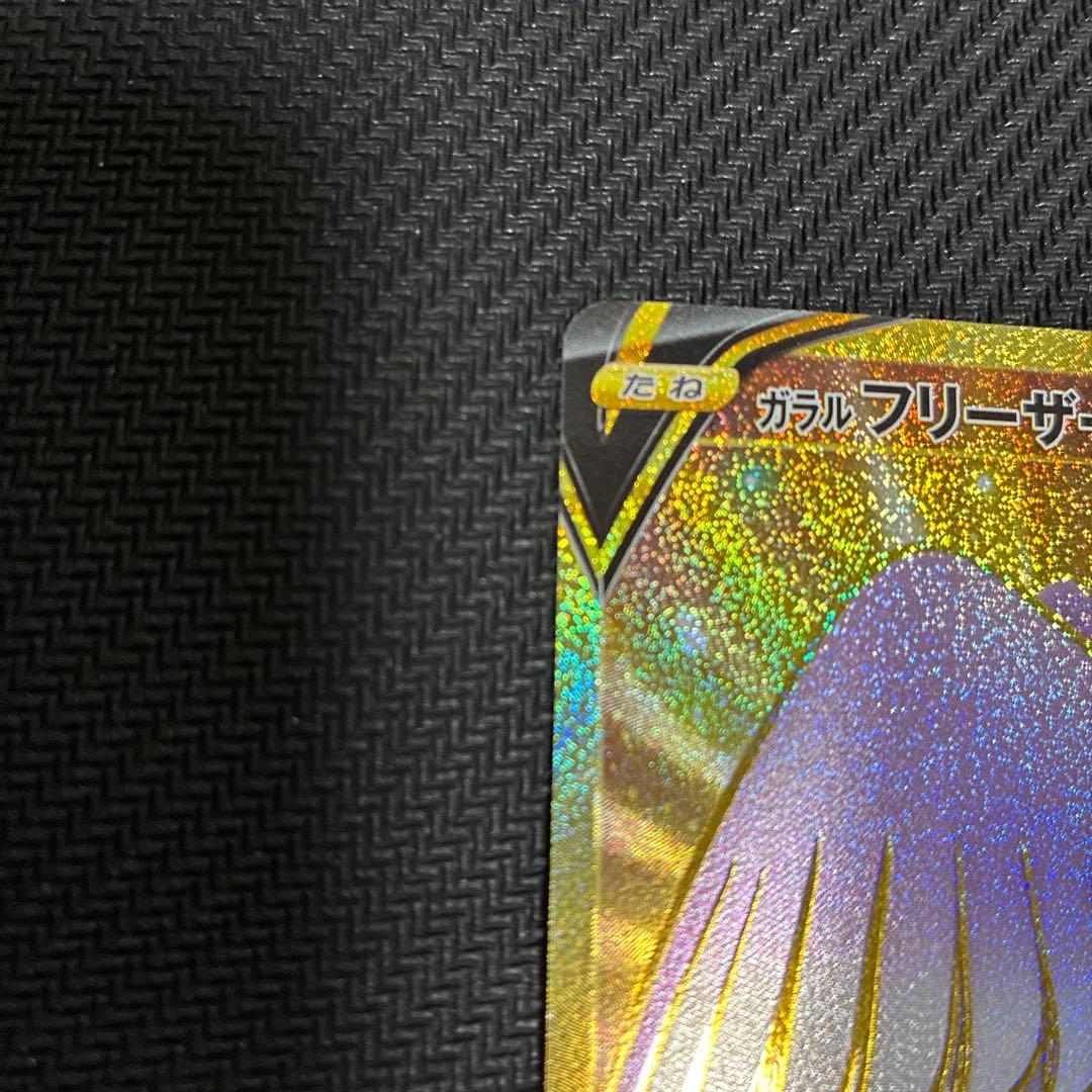 ガラルフリーザーV SI スタートデッキ100 420/414 - メルカリ
