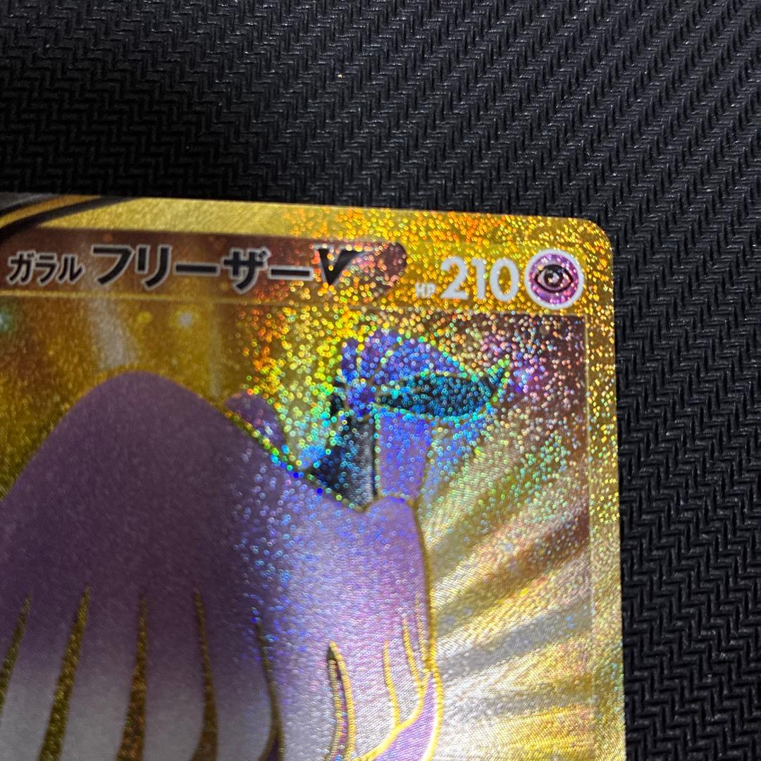 ガラルフリーザーV SI スタートデッキ100 420/414 - メルカリ